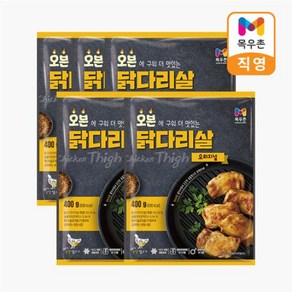 eTV 목우촌 오븐 닭다리살 오리지널 400g, 5개