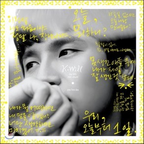 [CD] 케이윌 (K.Will) - 미니앨범 5집 : One Fine Day : 포스터 증정 종료