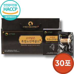 [건강이네] 프리미엄 흑염소진액 고함량 국산홍삼 기력회복 부모님 상견례 선물 haccp, 30개, 70ml