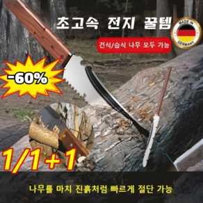 1/1+1 농업용 전지 톱 백마 톱 만능톱, SK95강x1, 1개