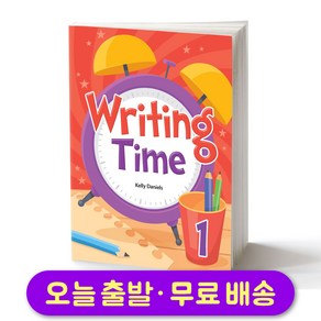 라이팅 타임 Witing Time 1