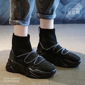 도오빠 여성 키높이 스니커즈 운동화 삭스부츠 5.5cm 하이탑 삭스스니커즈 키높이스니커즈 키높이운동화 키높이단화 키높이부츠 미끄럼방지 발편한