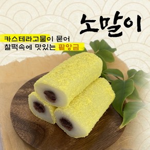 노말이떡 3kg, 1개