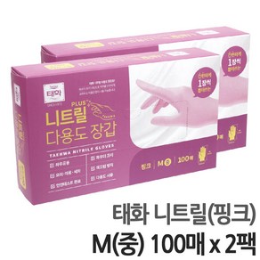 태화 니트릴 핑크 장갑 M 100매+100매, 2개, 중(M)