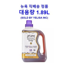 Indigo Wild 인디고 와일드 줌 런드리 솝 유향 & 몰약 64회분 1.89 L Zum Laundy Soap 64 fl oz 친환경 세탁세제, 1개, 1.89L