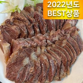 어린 소머리 수육 삶은 1kg 2kg 3키로 국내산 [20개월미만], 1개, 300g