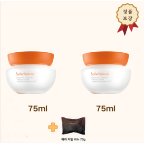 2024 가을 최신 정품 탄력크림 75ml+ 탄력크림 75 ml (+ 헤라 비누 1개 증정 ), 2개, 75ml