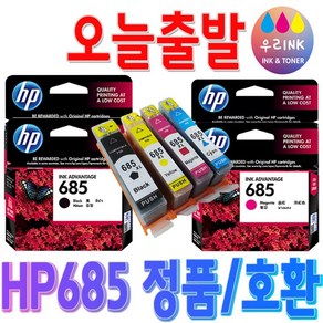 HP 685, 1개, 빨강[호환]