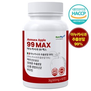 뉴트리플라이 식약처인증 HACCP 아누카사과 99% MAX 고함량 비오틴 맥주효모 검정콩