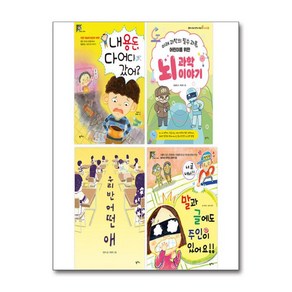 2025 초등 4학년 교과연계 문해력 필독서 세트 (전4권), 팜파스, 상세페이지 참조