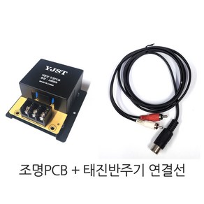 조명PCB 2400W 조명제어 컨트롤러 금영 태진 노래방 반주기