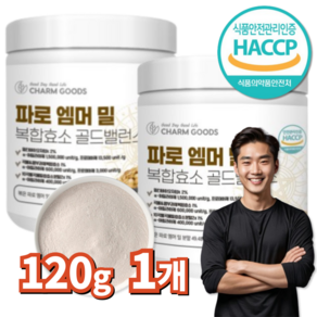 서우 HACCP 식약처 파로 엠머 밀 복합효소 골드밸런스 탄수화물 단백질 분해효소