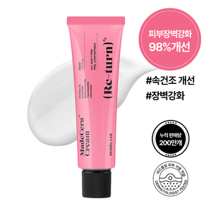 스킨알엑스랩 마데세라 크림, 1개, 50ml