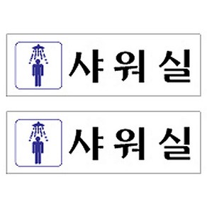 플로엠 Sign 3900 아크릴 표지판 혼합 색상 250 x 80 mm F3548