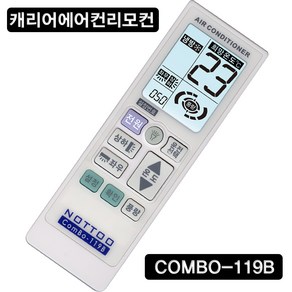 NOTTOO COMBO-119B ( 캐리어에어컨/ CSF-A061CSI/AMC19VX2LSWGH/CS-A061AM0/CX-503FW/CSM-A101FW/AMC18VX1LSWGK ), 1개