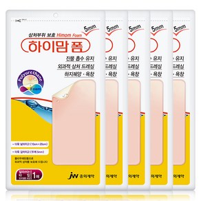 하이맘 폼 잘라쓰는타입 5mm+랜덤사은품, 5개