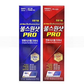 불스원샷 프로 (경유차용// 휘발유차용) 500ml 2개