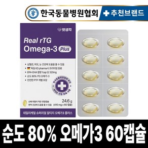 펫생각 IFOS 인증 강아지 고양이 오메가3 Plus 60캡슐 순도 80% KDphama 오일 심장 관절 건강 혈행 개선 피부 모질 관리, 1개