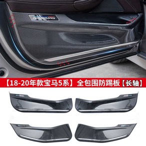 BMW x7 6GT G07 문짝 킥매트 도어커버 호환 자동차, 18-23년형 모델 5 시리즈 차종