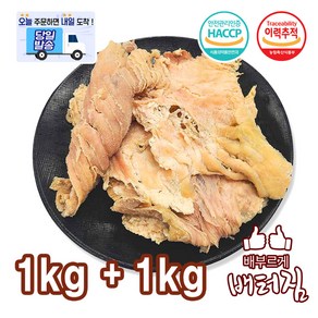 (배터짐) 한우 수구레 2kg 특수부위 수구레국밥, 1개