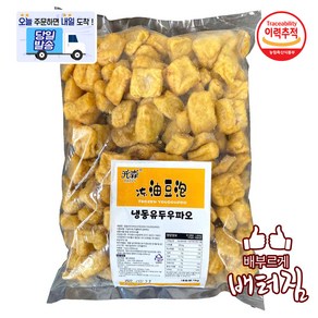 (당일출돼지) 냉동 튀김두부 두부튀김 마라탕재료, 1kg, 1개