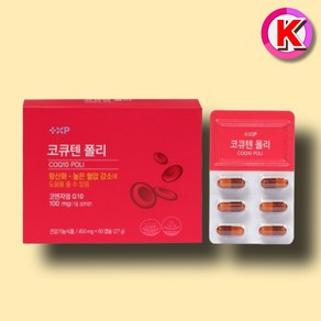 높은 혈압 감소 코큐텐 부원료 사탕수수추출물 20mg 나토키나아제 1000FU, 60정, 1세트