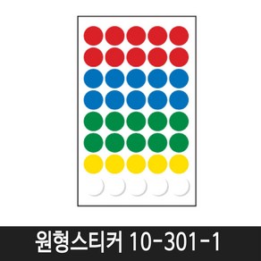 세모네모 원형 스티커 16mm (7매입) 10-301-1 (5색혼합)