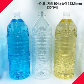 [보틀스] 24개 2리터 페트병 2L 2000ml 페트병 식혜병 플라스틱병 공병 PET병, 먹색 캡(30파이)