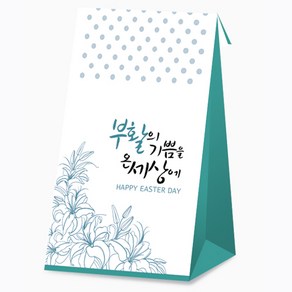 진흥 부활 종이백 (20매) 2종 택1 부활절쇼핑백 달걀포장 데코포장지 달걀쇼핑백 친환경달걀백, 2.6843-민트