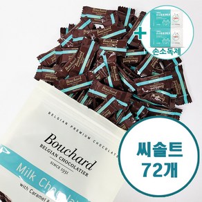 부샤드 씨솔트 초콜릿 450g(약 72개) 또는 부샤드 다크 초콜릿 450G(약 72개) + 더메이런손소독제