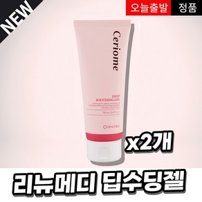 [리뉴메디]세리옴 딥 수딩젤, 2개, 150ml