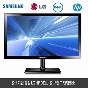 삼성 LG DELL HP 중소기업 17인치 19인치 모니터