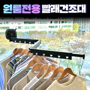 [최대 15kg] 오브홈 무타공 강력흡착 베란다 빨래 건조대