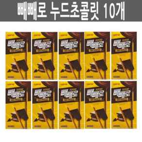 롯데 빼빼로 10개 오리지날 아몬드 누드 빼빼로데이, 54g