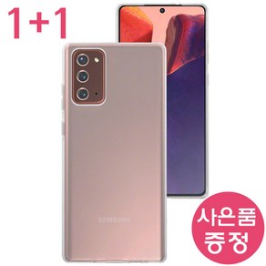 LG Q52 / LM-Q520N 투명 젤리 휴대폰 케이스 (1+1) + 깜짝사은품