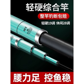 민물낚시대 붕어낚시 민장대 카본 초경량 대물대, 2.7m 초경량 5H28조