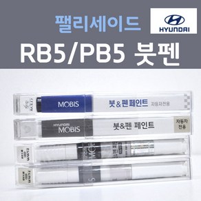 순정품 현대 팰리세이드 RB5(PB5) 타임레스블랙 351 붓펜 자동차 차량용 카 페인트, 1개, 8ml