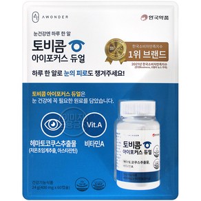 안국약품 토비콤 아이포커스듀얼 400mg, 60정, 1개