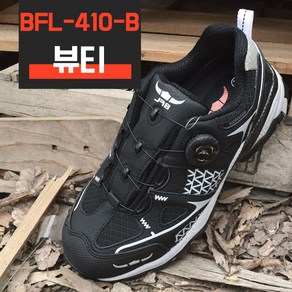 [버팔로] BFL-410-B 뷰티 블랙 안전화 작업화 현장화