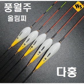 싹쓰리낚시] 풍월주 다홍 민물찌 민물올림찌 민물낚시, 다홍 3호, 1개