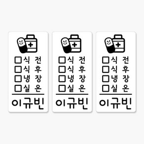 약병스티커 어린이집 네임스티커 72개