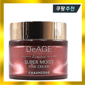 참존 디에이지 리미티드 슈퍼 모이스트 핑크 크림 50ml, 1개