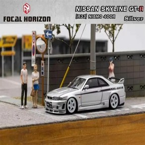 Focal Hoizon FH 1:64 닛산 스카이라인 R33 GT-R Nismo 400R 실버 리미티드 999 다이캐스트 모델 자동차, 한개옵션0