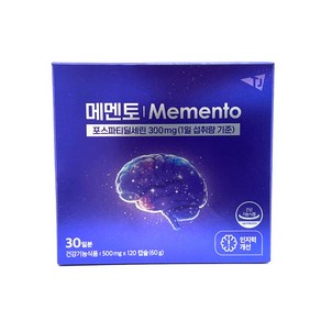 메멘토 포스파티딜세린 300mg 영양제 리뉴얼 신포장 메멘토 플러스로 발송