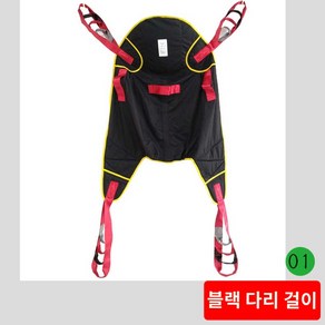 노인케어 머신 리프트 이동 이동 시프트 슬링, 1개