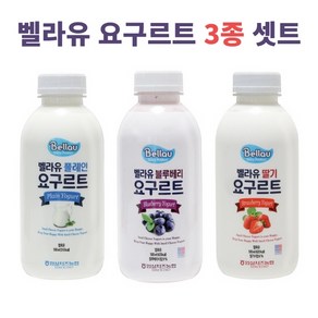 임실치즈농협 벨라유 요구르트500ml 3종 셋트(플레인 딸기 블루베리), 요구르트 3종셋트(플레인1, 딸기1, 블루베리1), 1개, 500ml