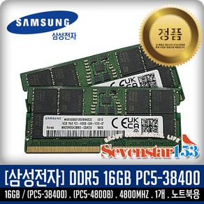 삼성전자 [SAMSUNG/삼성/정품] 삼성 DDR5 16GB PC5-4800B 38400 4800Mhz 노트북용(SO-DIMM) ~SS153, 1개