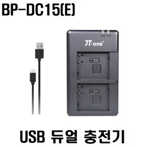 제이티원 라이카 BP-DC15(E) USB 듀얼충전기, 1개