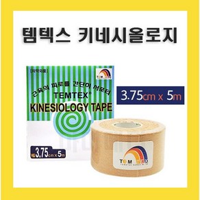 폭3.75cm 길이 5m 1롤 스포츠테이핑 근육테이프 도와텍 키네시올로지 템텍스