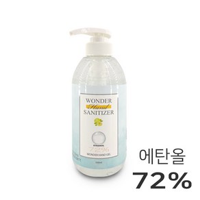 원더핸드겔 500ml 에탄올 72%손소독제 레몬향 국산, 1개